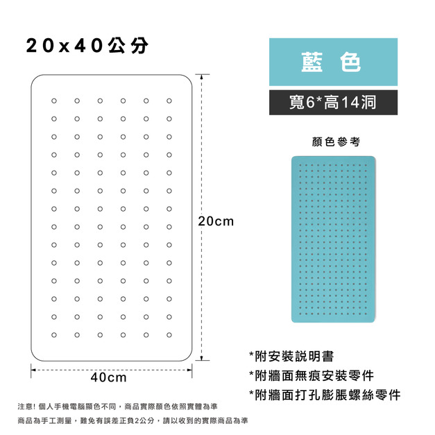 20X40公分洞洞板-藍 +$225