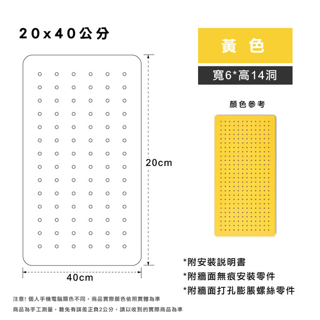 20X40公分洞洞板-黃 +$225
