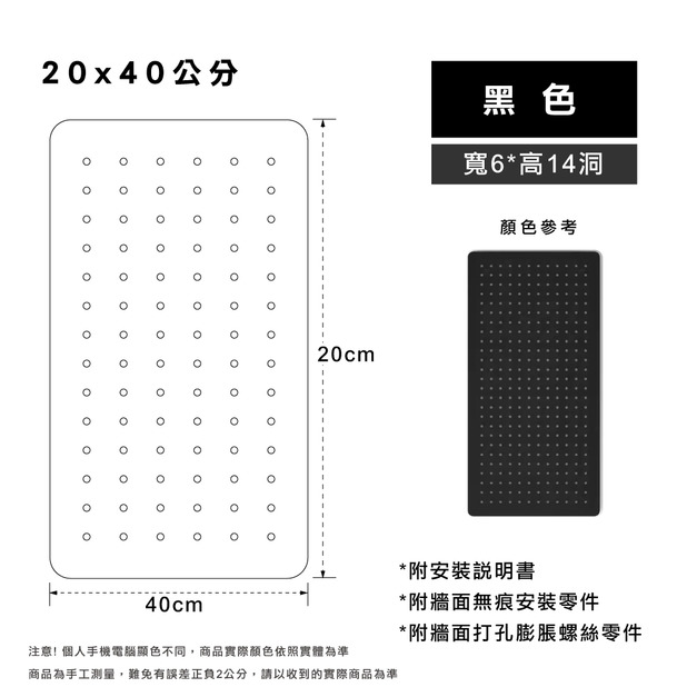 20X40公分洞洞板-黑 +$225