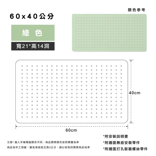 60X40公分洞洞板-綠 +$305