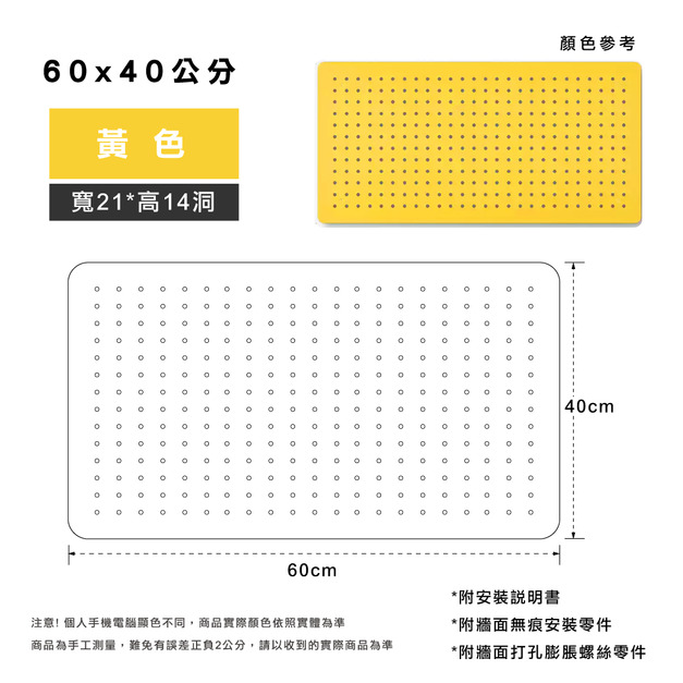60X40公分洞洞板-粉 +$305