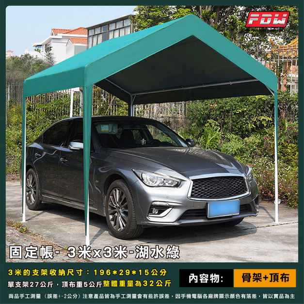 3米-湖水綠 +$1,000