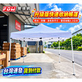 戶外遮陽防水客廳帳