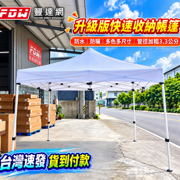 戶外遮陽防水客廳帳