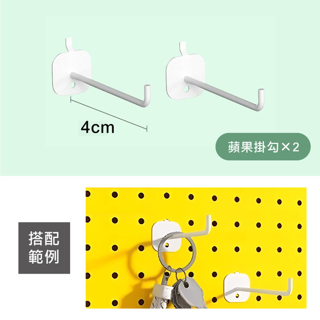 蘋果掛勾-白(兩入)