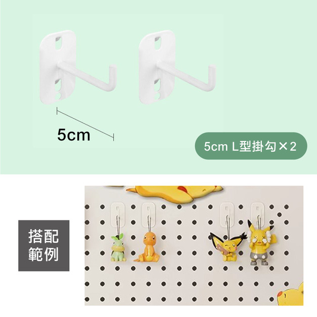 5公分 L型掛勾(兩入)