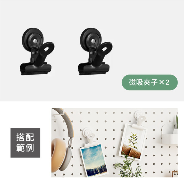磁吸夾子-黑(兩入)