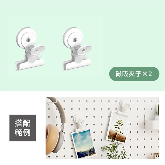 磁吸夾子-白(兩入)