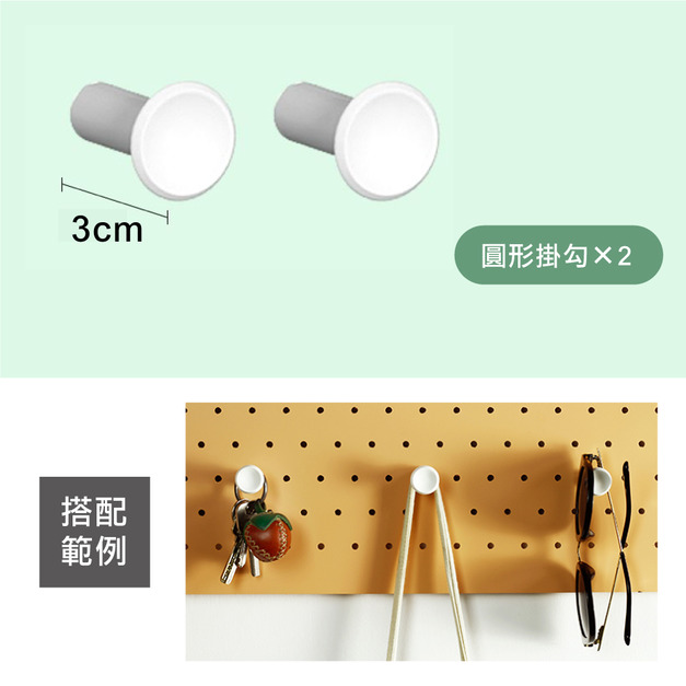 圓型掛勾(兩入)