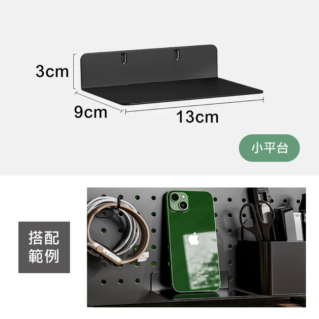 小平台-黑(單入)