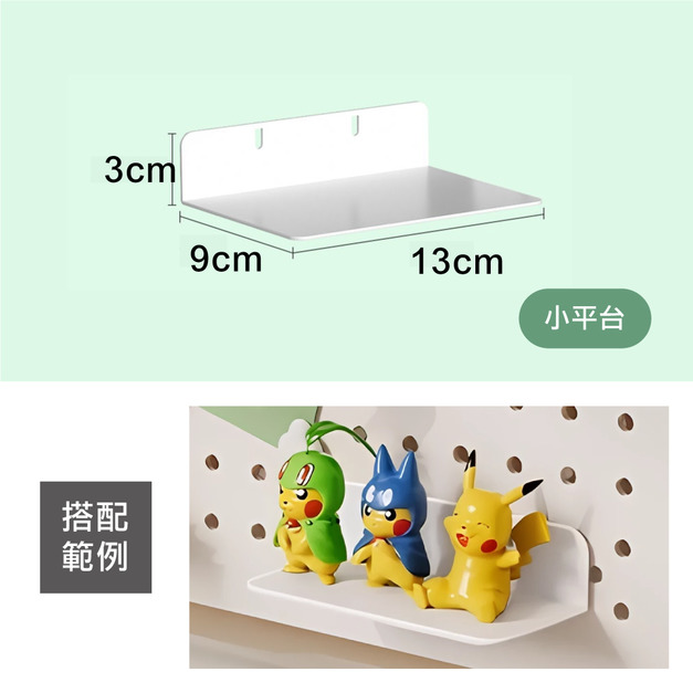 小平台-白(單入)