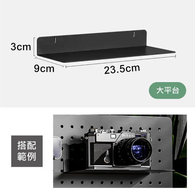 大平台-黑(單入) +$10