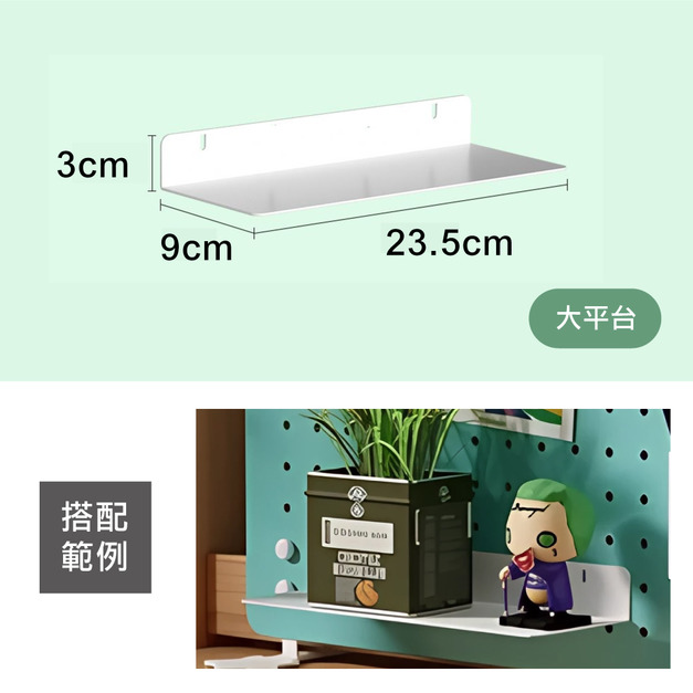 大平台-白(單入) +$10