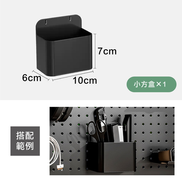 小方盒-黑(單入) +$35