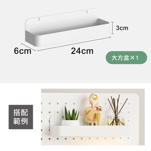 大方盒-白(單入) +$45