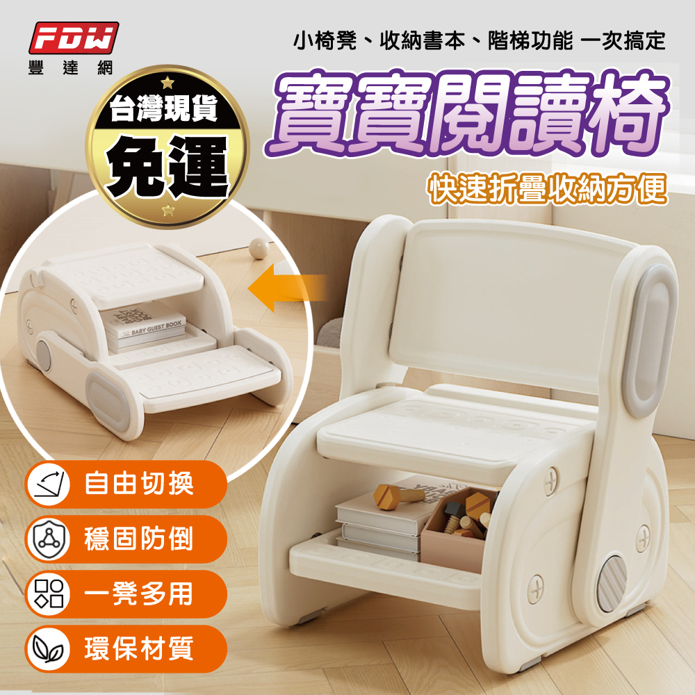 寶寶閱讀椅-YK180_6a0bc5888b75a00ffa04168f6947e203.jpg