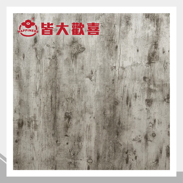 仿古松木系列 LK-612GW