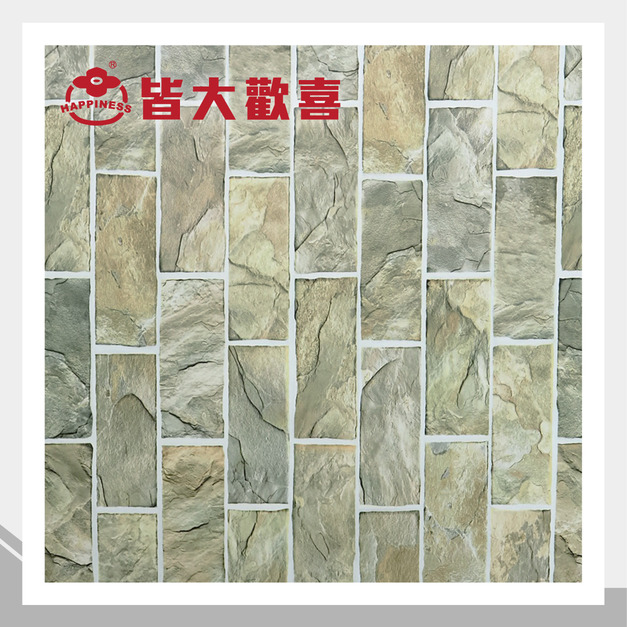 摩登頁岩系列 G-97