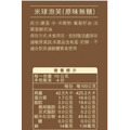 米球泡芙-原味無糖 口味_3