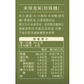米球泡芙-珍珠糖 口味_2