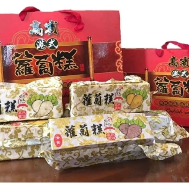 【高賓阿玉嬸】[冷凍]招牌蘿蔔糕 禮盒 (三包入蘿蔔糕)