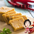 【高賓阿玉嬸】[冷凍]麻辣蘿蔔糕