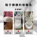 【一級淨】鞋子去污膏-28g_2