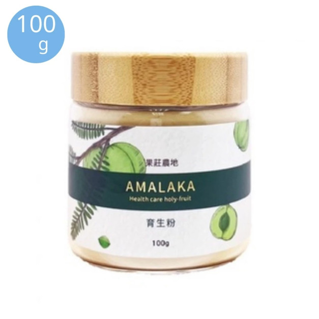 《果莊農地》育生粉(100g/罐) 餘甘子 油甘 Amla