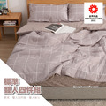 【GraphenePower】石墨烯舒眠恆溫寢具組-標準雙人(霧粉)