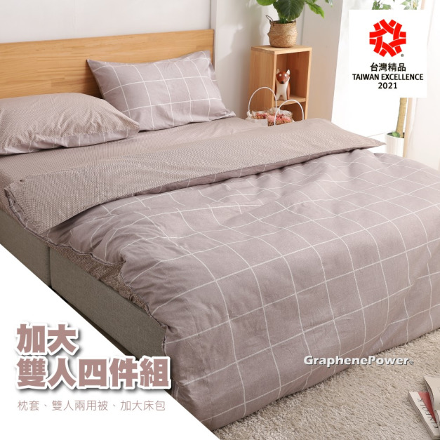【GraphenePower】石墨烯舒眠恆溫寢具組-加大雙人(霧粉)