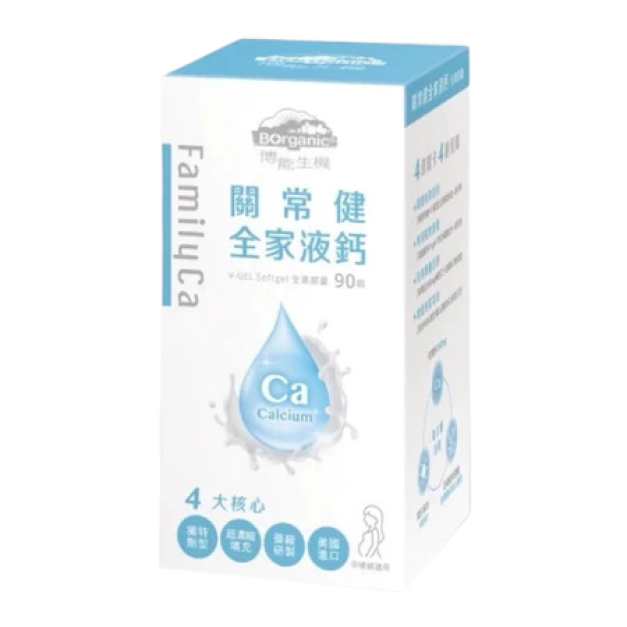 【博能生機】關常健全家液鈣素食膠囊