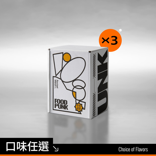 【任選3入現省$950】FOOD PUNK體態輕飲 (歹灣奶茶&搖滾可可)