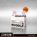 【任選5入】太空食袋PRO-花椒麻醬