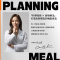 【任選5入】太空食袋PRO-花椒麻醬_3