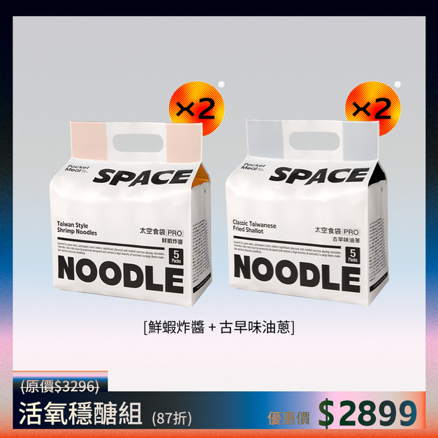【活氧穩醣組】鮮蝦2+油蔥*2