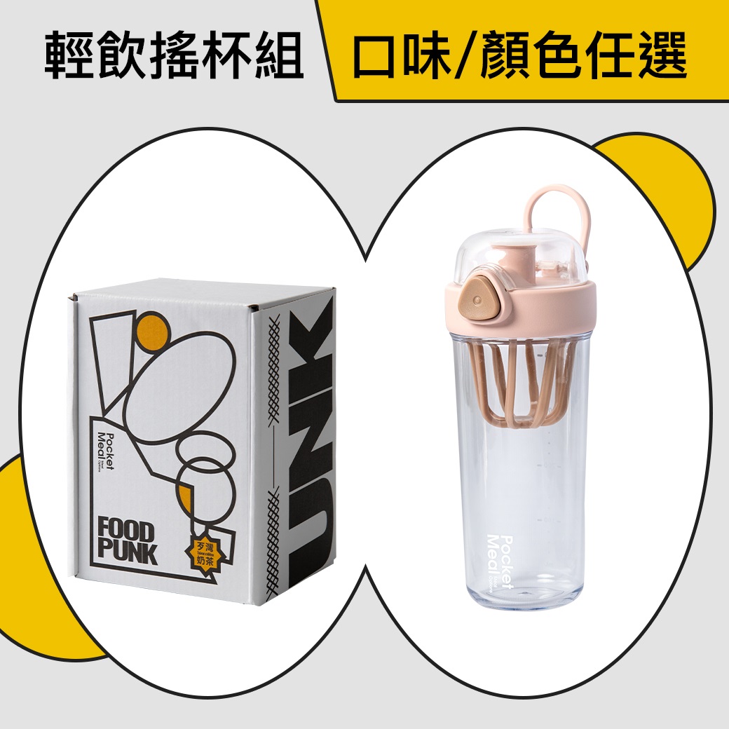 輕飲搖杯組(FOOD PUNK體態輕飲+帕奇杯2.0)