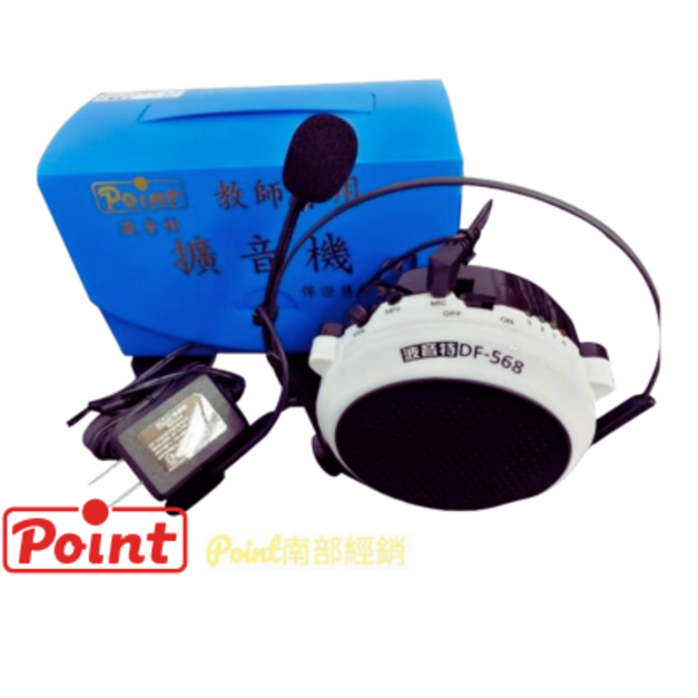 波音特DF-568教學麥克風(15W,小蜜蜂,擴音機,揚聲器,喇叭,喊話器)