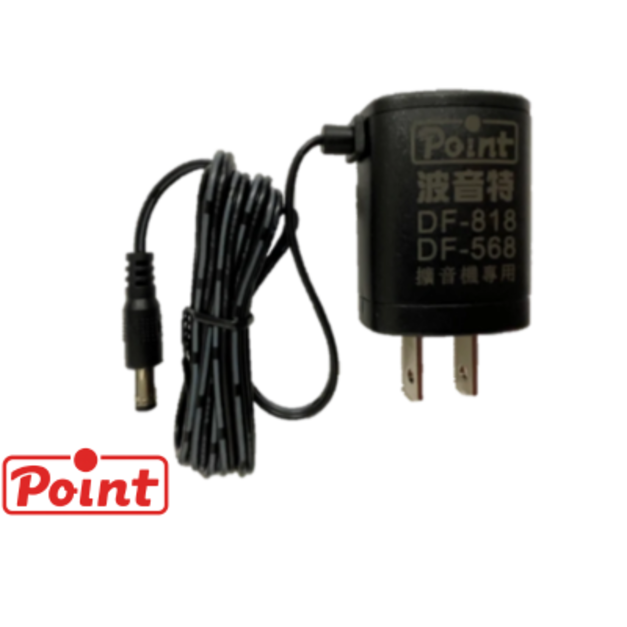 波音特DF-818、DF-568專用充電器(14V,原廠變壓器)