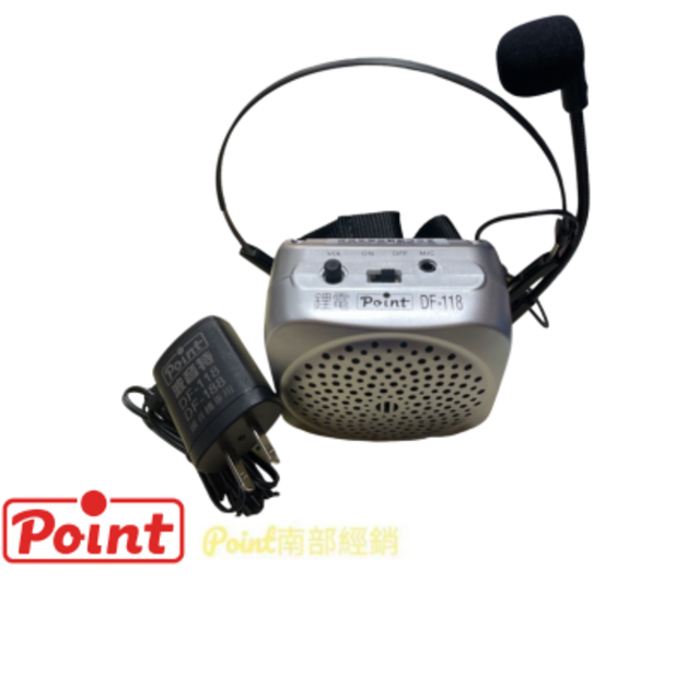 波音特DF-118教學麥克風(5W,擴音機,喇叭,小蜜蜂)