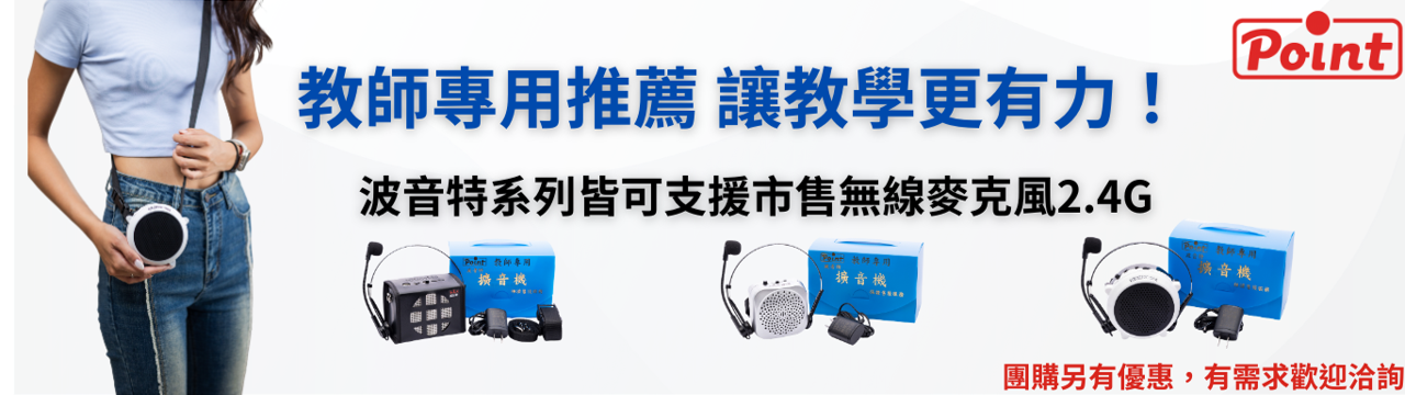 教師專用推薦