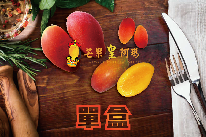 獨饗嘗鮮價