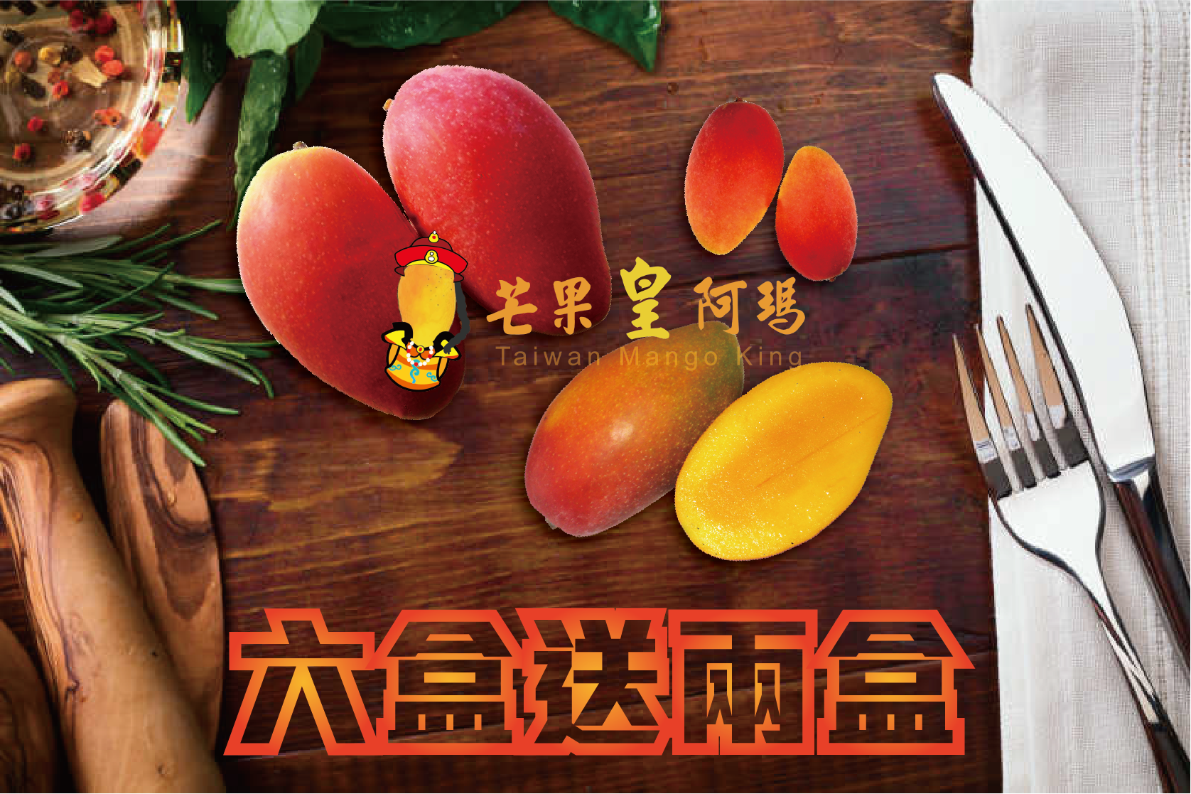 拚大團促銷方案