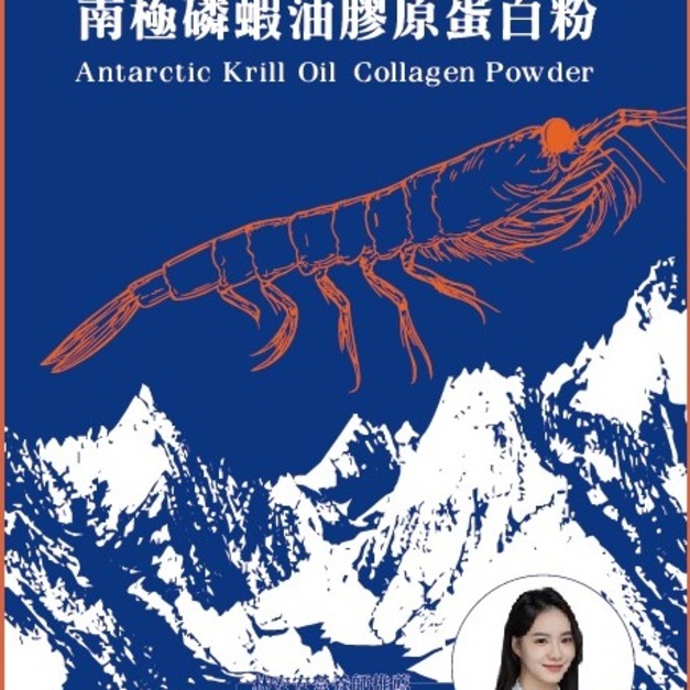2026年新品【南極磷蝦油膠原蛋白粉】（獨立粉包）