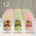 【任選12入組】島語良品-太陽蛋餅粉 台灣小麥(五穀風味/蔬菜風味/紅藜風味)（贈聯名帆布包乙個）