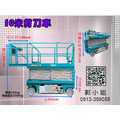 全新歐盟認證10米剪刀式高空作業車出售|自走車採購|銷售|買賣|進口|購買|採購|售價為未稅價_1