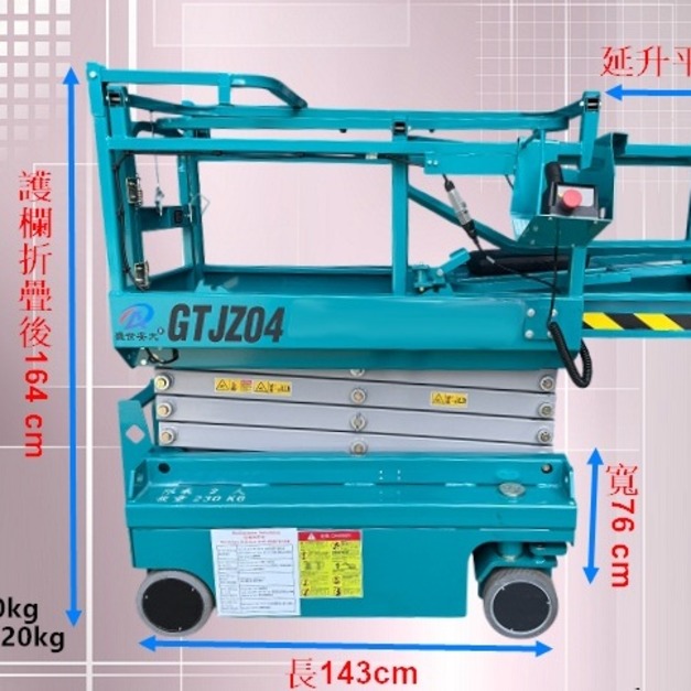 全新歐盟認證4米剪刀式高空作業車出售|自走車採購|銷售|買賣|進口|購買|售價為未稅價