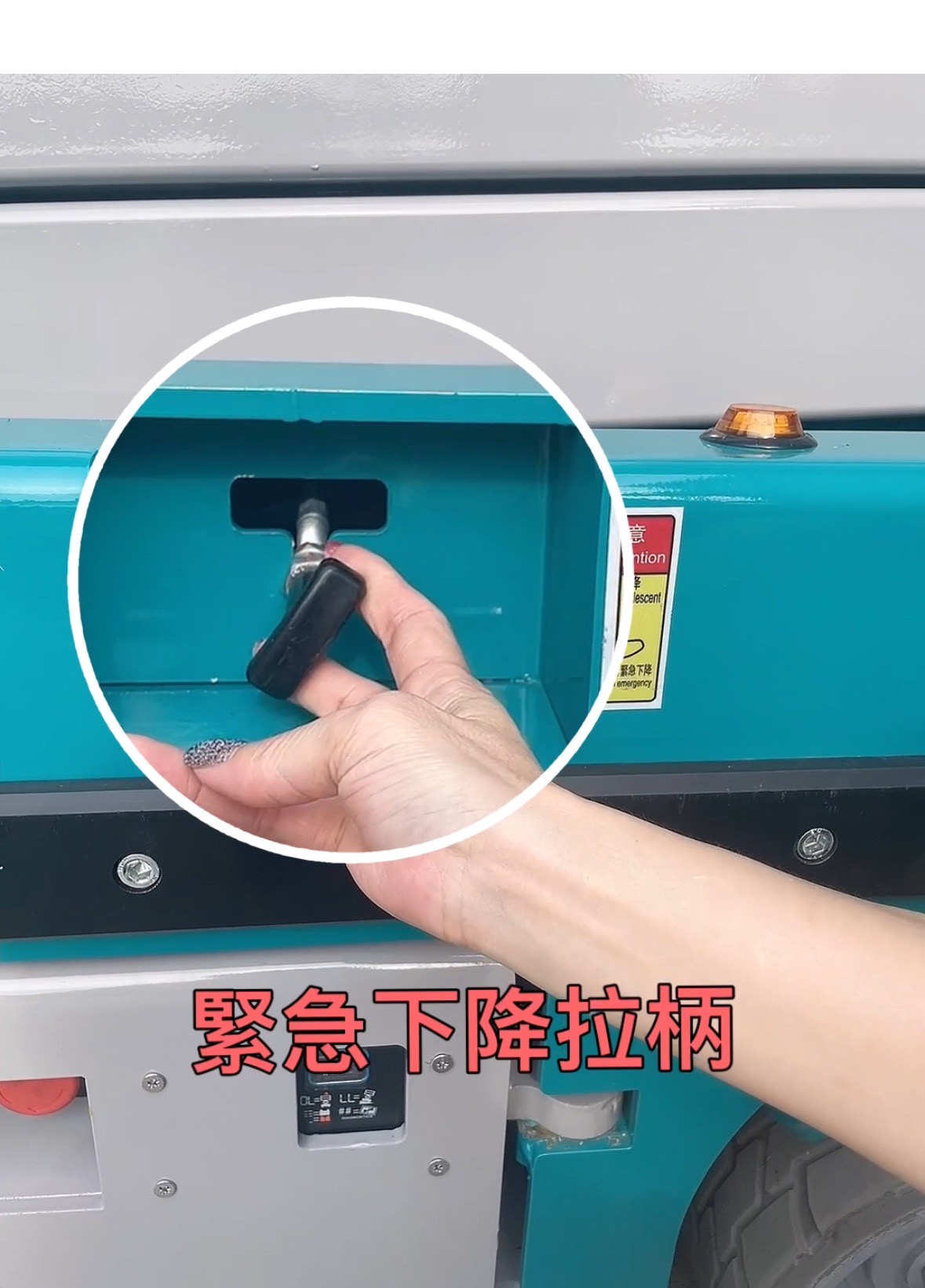 高空作業自走式剪刀車懸在半空中操作者該怎麼辦？