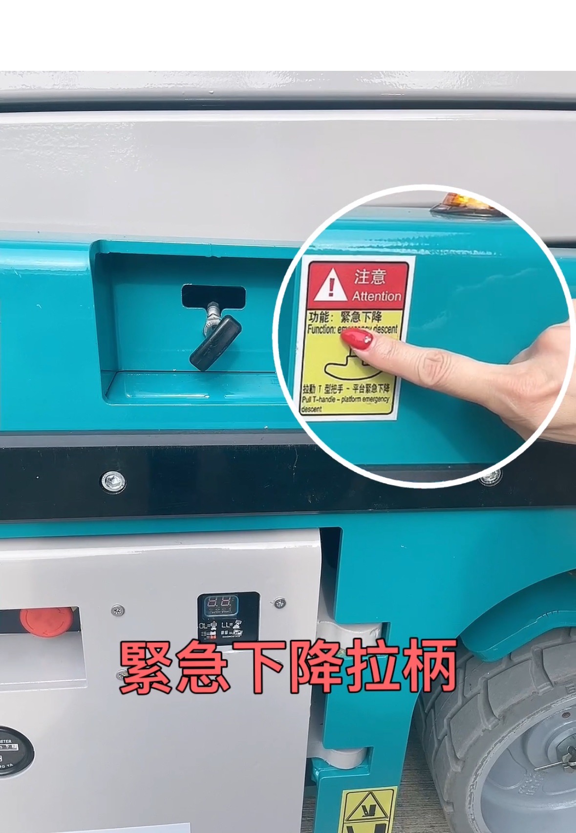 高空作業自走式剪刀車懸在半空中操作者該怎麼辦？