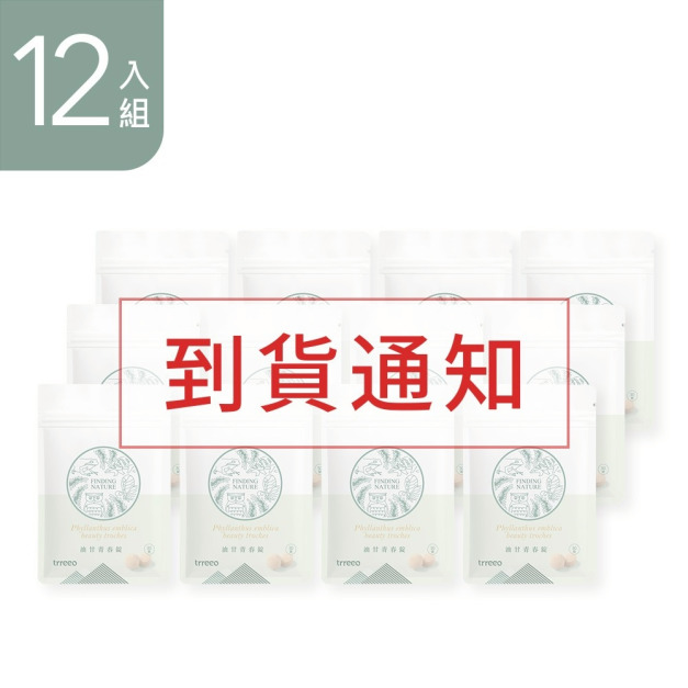 油甘青春錠12入