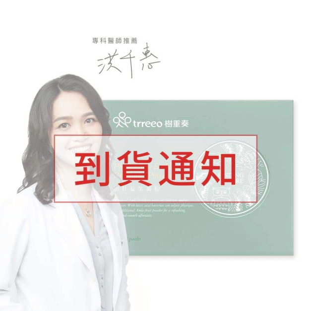 油甘益生菌粉